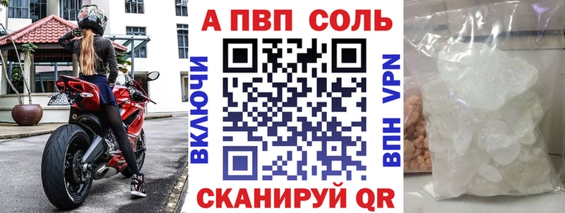 A-PVP VHQ  Руза 